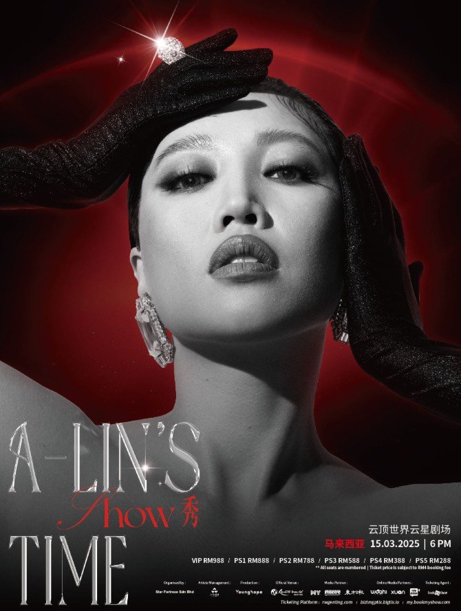 《A-Lin's SHOW 秀 TIME》2025演唱会—马来西亚站