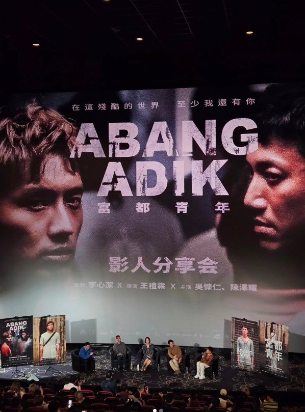 富都青年 Movie Gala