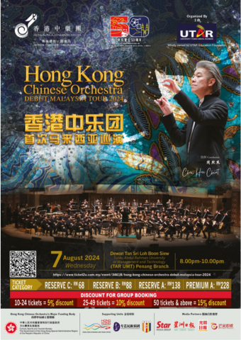 Hong Kong Chinese Orchestral
