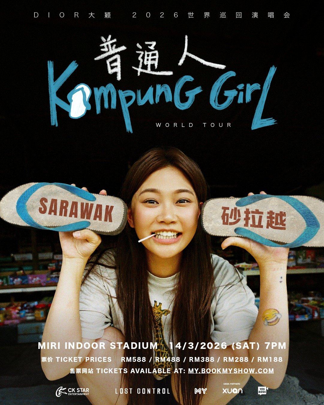 𝐃𝐈𝐎𝐑大穎《KAMPUNG GIRL普通人》世界巡回演唱会 - 砂拉越站