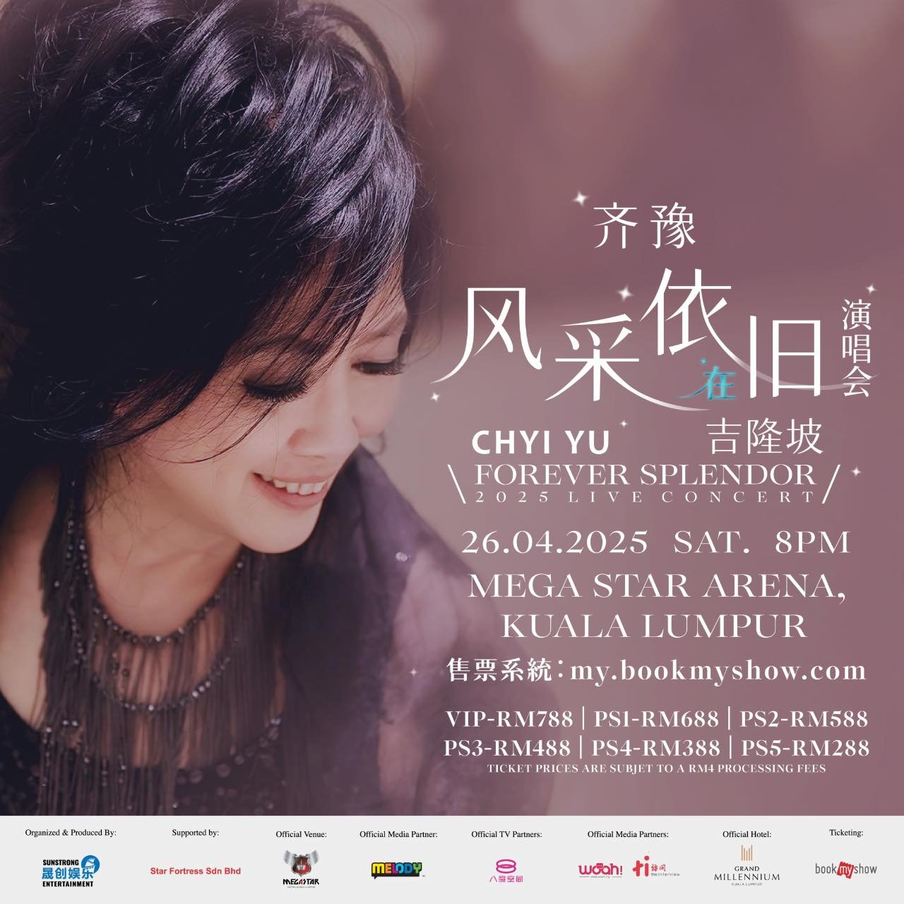 齐豫 《风采依旧》演唱会—吉隆坡站