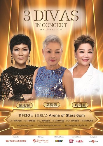 《三大殿堂天后2024演唱会》